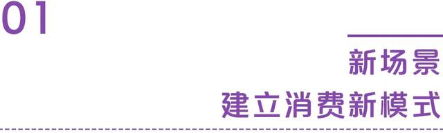 平均单店费用节省60%以上，联想建立数字化时代消费新模式