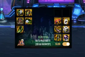 DNF：贫民小号最强单刷大天域特效流搭配详解，门槛号也能打军团图片