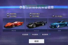 开启飞驰人生——《王牌竞速》图片