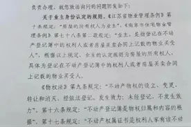 参选业委会，房本没名字怎么办？图片