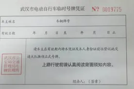 驾驶电动自行车上路需携带什么？电动自行车如何上牌？图片