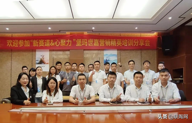 培训赋能 | 新赛道&心聚力,堡玛世嘉营销精英厉兵秣马、赢占市场