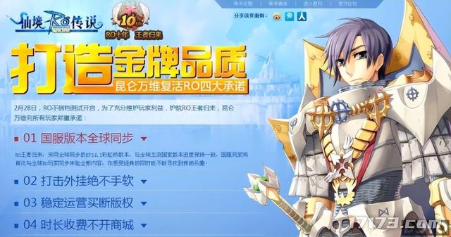 从100万在线到几千人坚守：普隆德拉南门的灯火，照不亮RO的黄昏