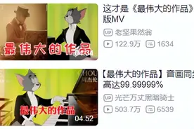 猫和老鼠果然是部纪录片！这25个画面快把我笑死图片