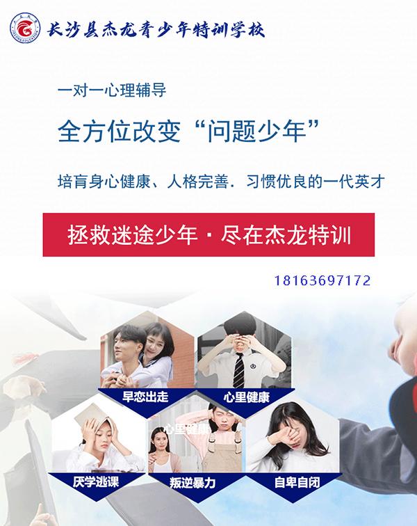 全封闭叛逆小孩教育学校有没有(图2)