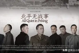 烧脑又难追的《北平无战事》，你看懂了吗？人物分析（二）图片