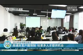 2023年省考报名：考生只能在报考岗位所在地参加考试图片