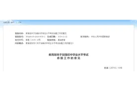 中考全省统一命题，难点到底在哪？图片