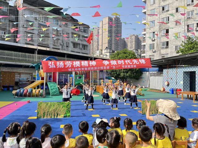 城北幼教育集团:弘扬劳模精神,争做时代先锋——桃源分园“五一劳动节”系列活动纪实