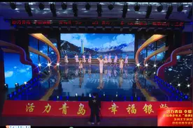 【青岛市老年活动中心文艺演出展播】舞蹈《向海洋》图片