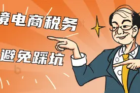 跨境卖家怎么进行美国税务申报？如何保证美国税务合规？图片