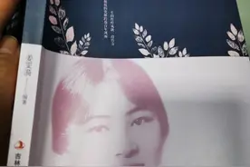 林徽因新传图片