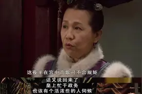 太后对沈眉庄的喜欢和提拔是一场老谋深算的布局图片