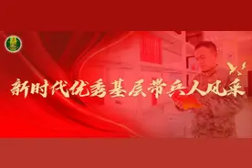 弘扬英雄气 锻造擎旗人图片