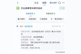 蜜雪冰城使用童工被罚，被家庭抛弃的辍学女孩能去哪？图片