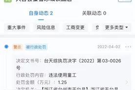 蜜雪冰城使用童工被罚，被家庭抛弃的辍学女孩能去哪？图片