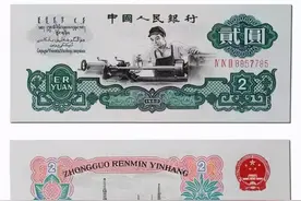 真假“车工贰元”实物对比图片