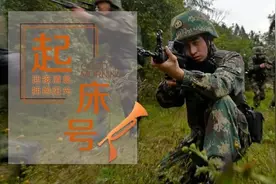 【起床号】4月17日，早安！歌曲《飞得更高》图片