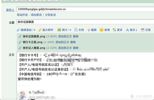 如何异地线上注销中国电信卡——艰难的注销之路