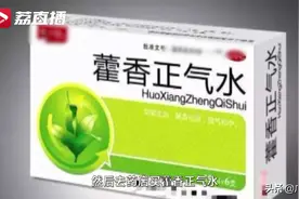 防治中暑都喝藿香正气水？错！错！错图片