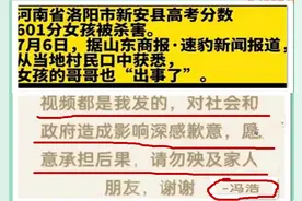 河南洛阳：高考女生被害仅4天，又传来哥哥身亡噩耗，死因太蹊跷图片