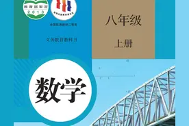 八年级（初二）上册 数学课本电子版 人教版 快收藏！图片