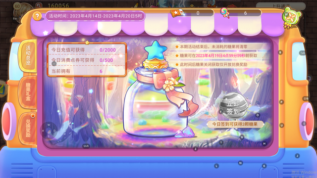 永恒岛：糖果屋限时活动攻略