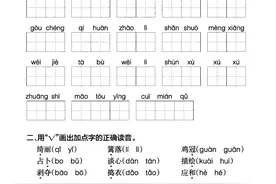 四年级语文下册，期末复习背诵知识点单元汇总图片