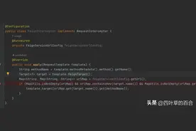 SpringCloud中FeignInterceptor用于拦截方法调用服务图片