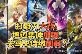 打野刀大改！全肉也能抗塔单杀射手？新流派一打四打完还是满血图片