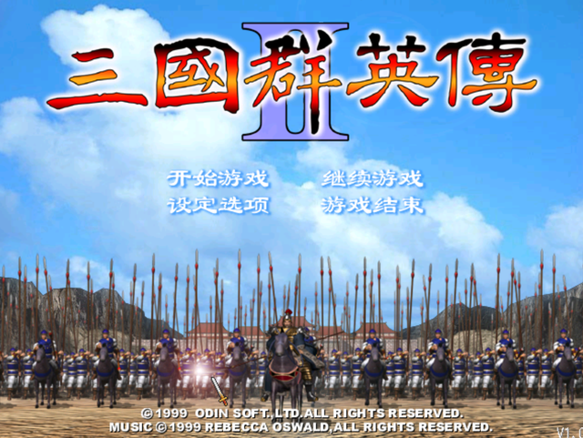 安卓10三国志（三国群英传2招降失败全都砍了）