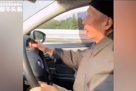 86岁“两弹一星”研究员拿到驾照：圆梦了，可陪老伴去看病买菜图片