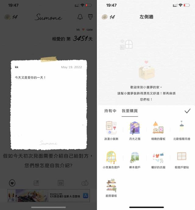 专属情侣的 8 款 App 来了！单身也可以先收藏，万一用得上呢？