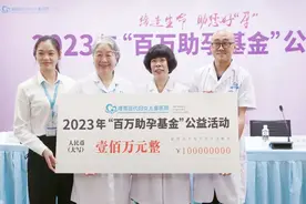 春风送温暖 百万助好“孕” 海南现代妇女儿童医院推出春日助孕公益活动图片