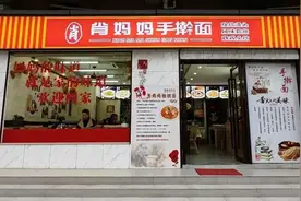 武夷路上的“肖妈妈手擀面”店，这款面最受欢迎图片