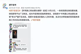 四川遂宁：网传“所有路口将由部队接管”为不实消息图片