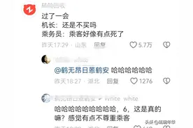 笑不活了！春秋航空的空调有多凉 冲上热搜，我笑死在网友的评论区图片