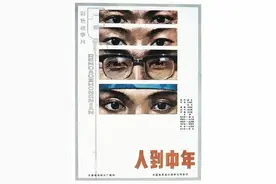 百花奖历年最佳故事片盘点（1983-1986），这些老电影你看过几部?图片