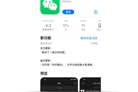 ios微信大更新，这些变化你应该知道图片
