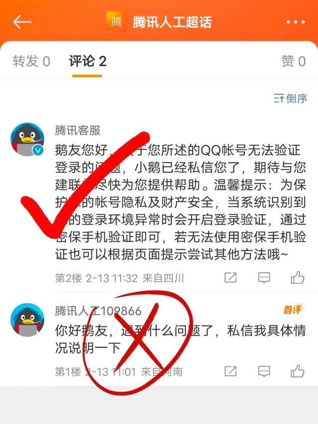 微博被盗号怎么办
