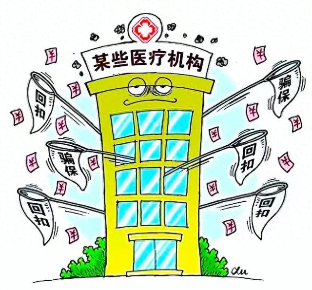 8月18日凌晨！又有10位医院院长被查！看看都有谁！
