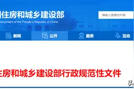 建筑业企业资质标准-施工总承包资质标准（更新二级资质标准）图片
