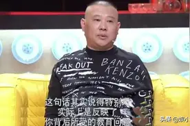 别让“德云女孩”成了贬义词图片