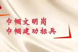 致敬市直机关最美巾帼奋斗者！——2021年度西安市直机关巾帼文明岗和巾帼建功标兵揭晓图片