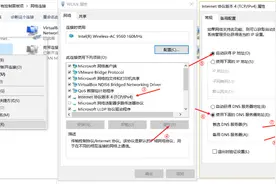 电脑连上网，可以登录qq、微信，但是打不开网页，怎么办？图片