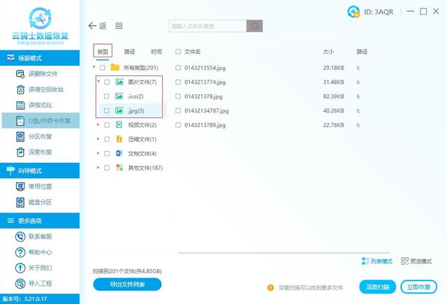 找不到sd卡怎么办
