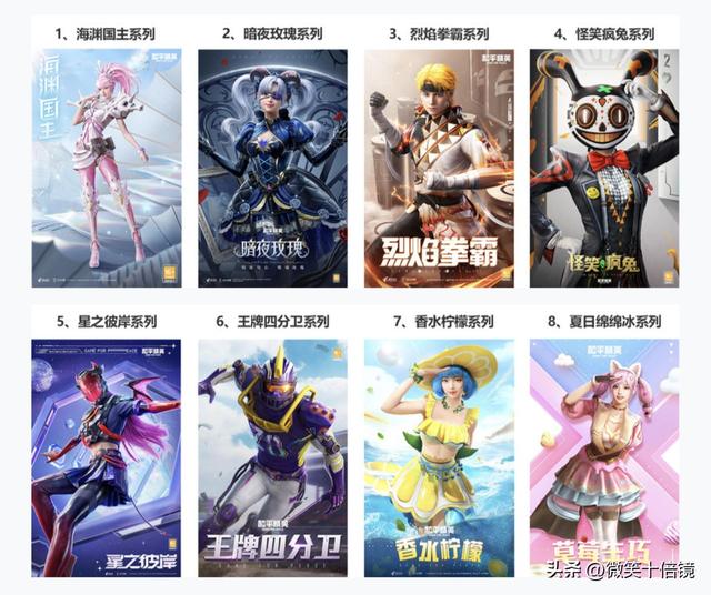 “吃鸡”荣耀勋章军需开启投票活动!32选3最终奖励是一套时装