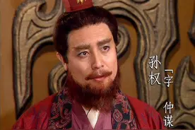 三国人物——之孙吴人物辑录及部分简介图片
