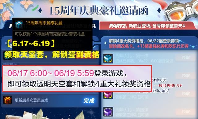 DNF：周年庆3大时间节点一览！6.17必须上线，否则错过4弹大礼