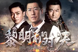 年代抗战大戏《黎明前的对决》广西影视频道今日开播，18:00精彩上映图片